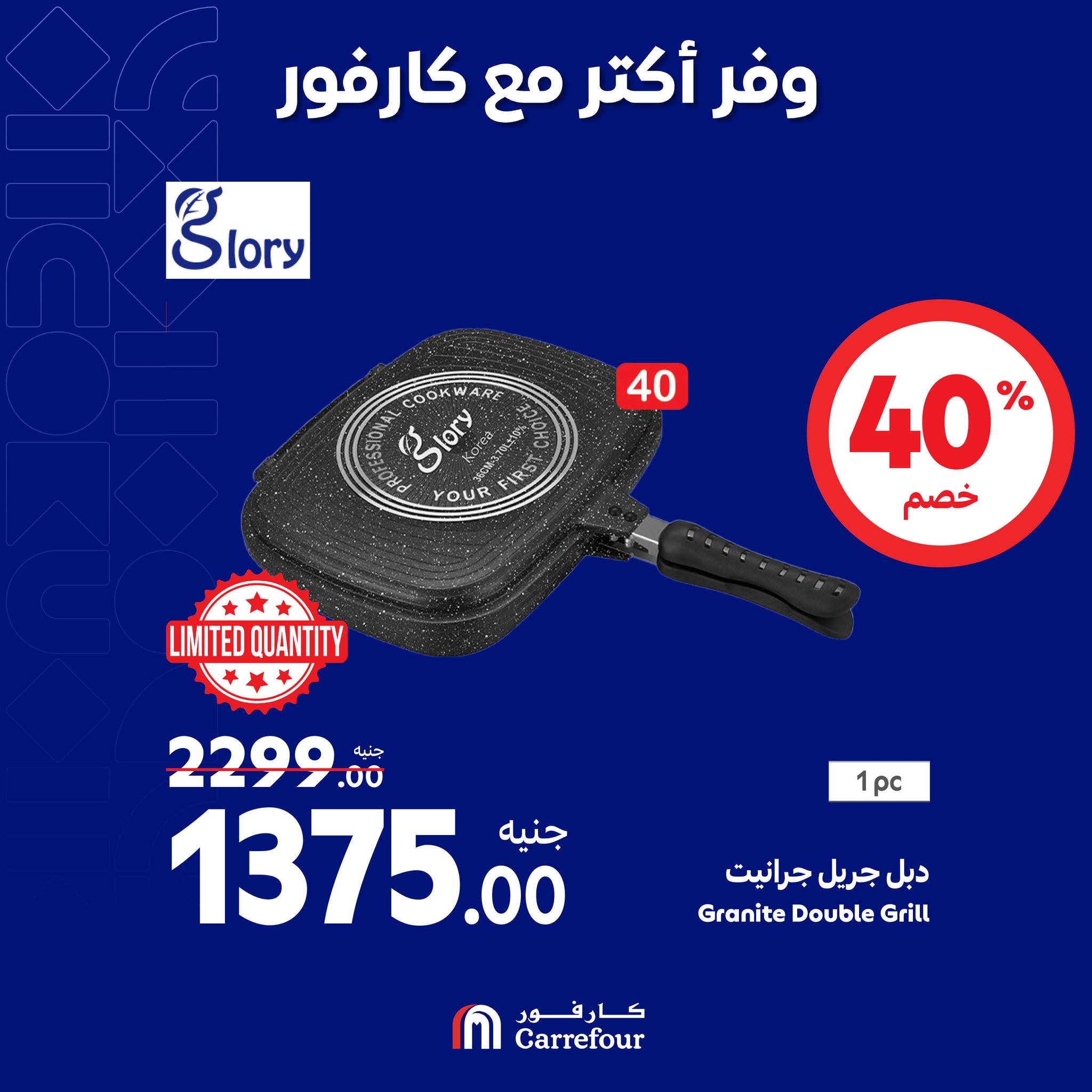 carrefour offers from 10oct to 12oct 2024 عروض كارفور من 10 أكتوبر حتى 12 أكتوبر 2024 صفحة رقم 5